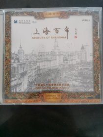 上海百年珍藏版CD