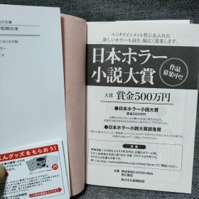 人类灭绝 上下两册套装 日本推理作家协会年度大奖 这本推理小说了不起 高野和明 ジェノサイド