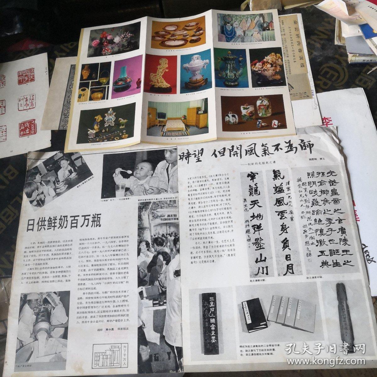 李志豪 篆刻作品集