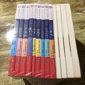 现货 包邮 国际安徒生奖大奖书系全13册

 文学 第一辑 第二辑 获奖作家丛书 鸟儿街上的岛屿 儿童文学 青少年读物 中小学生课外书籍