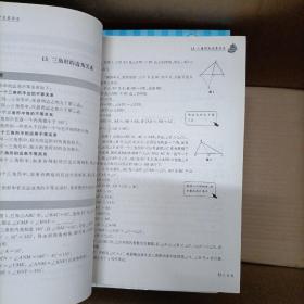 初中数学竞赛读本（上下册）