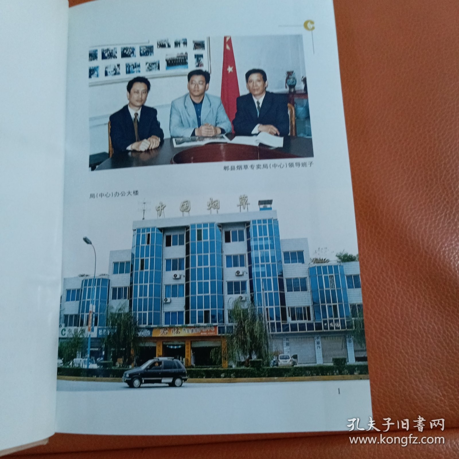 郫县烟草志。节日优惠