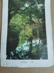 小桥清流 八月