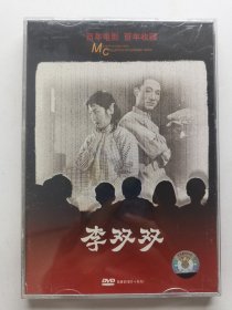 版本自辩 拆封 大陆 剧情 电影 2碟 DVD 电影传奇 李双双 张瑞芳 瞧这两口子 小香玉 崔永元