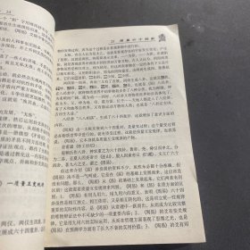 周易六十四卦 全书