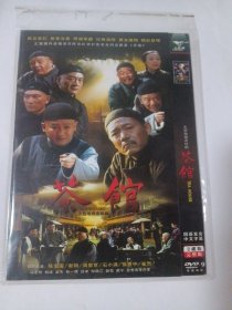 连续剧：茶馆 2DVD-9 多单合并运费