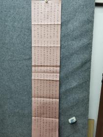 湖北襄阳著名书法家，蒙耀文小楷书法参赛精品