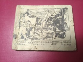 野火烧不尽（1963年老版，仅5万册，极少见，有缺页请看描述）