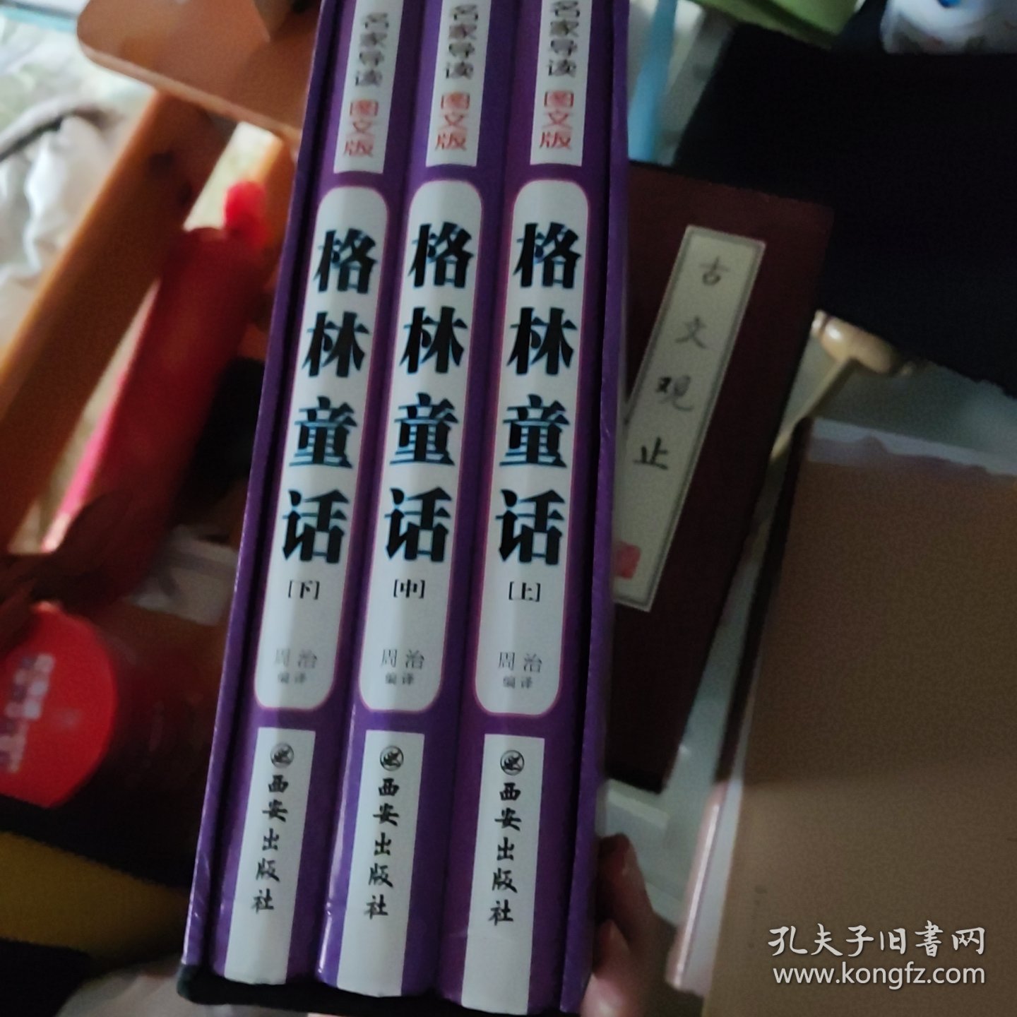z格林童话精选