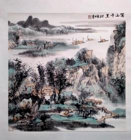 李中伟《溪山千里》国画作品一幅