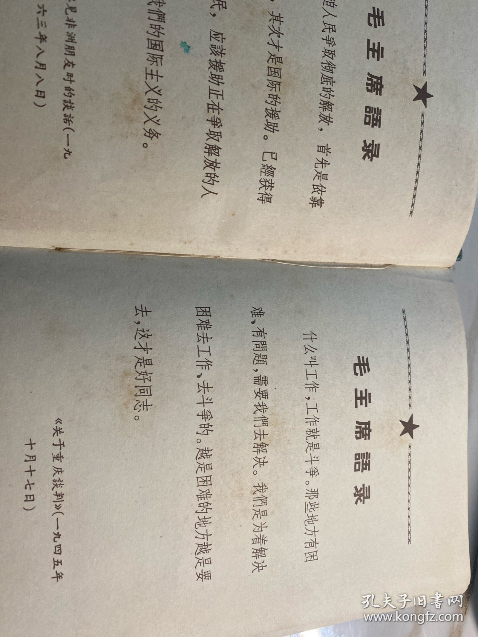 中国工人有志气 笔记本