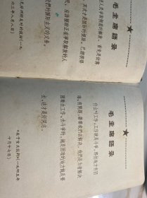 中国工人有志气 笔记本