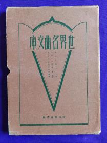 老乐谱  日文原版 世界名曲文库    Fr. Liszt   リスト   Ungarische Rhapsodien 第5囬配本 I,a.（1-8），第6囬配本 I,b。（9-16） 李斯特   匈牙利狂想曲  全套二册。