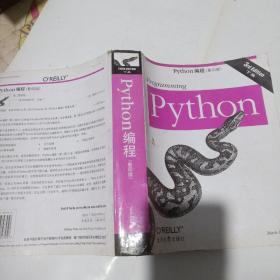 实物拍摄：Python编程（第三版·英文影印版）