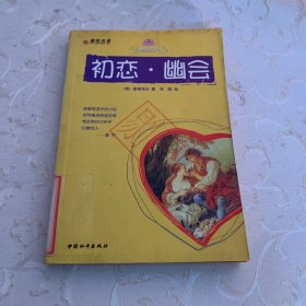 彩绘名著：伤心咖啡馆之歌