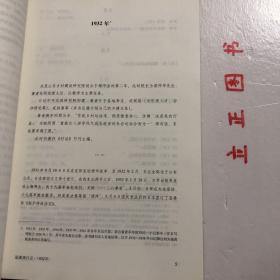 【正版现货，一版一印】梁漱溟日记（上、下卷）全二册，带书衣与腰封（书衣内附录 梁漱溟先生年谱简编）1932-1981年，其中上卷收录1931-1965年日记，下卷收录1966-1981年日记，这是有“最后的儒家”之称的梁漱溟先生现存全部日记（近80万字）汇编，并附数十张首次公开的珍贵私家历史照片。本书是梁漱溟先生日记首次完整单行出版，他长达50年的行止经历及感受心境，在日记中都有朴实的记录，品相好