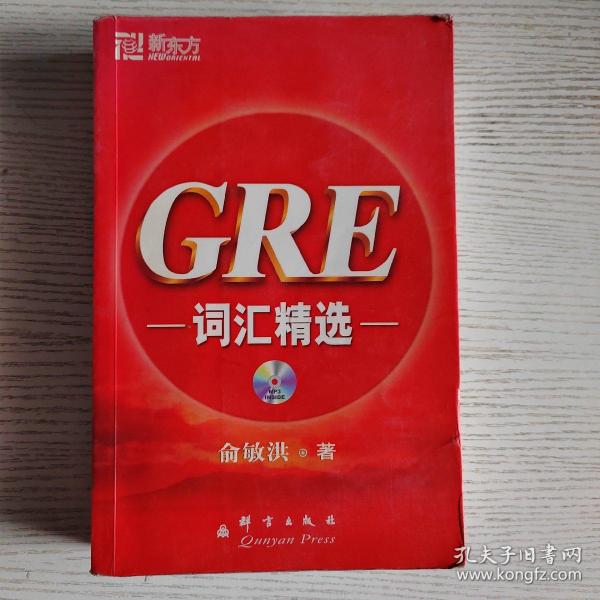 GRE词汇精选