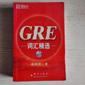 GRE词汇精选