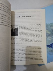 燕园纪事 燕京大学建校百年纪念 (1919-2019) + 百年守望 :健在校友访谈录(纪念燕京大学建校一百周年)