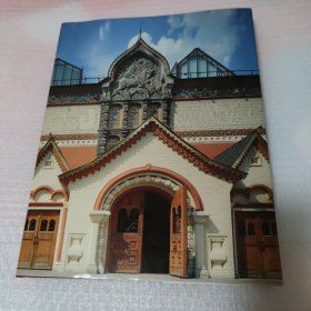 THE STATE TRETYAKOV GALLERY（特列季亚科夫画廊）——莫斯科最著名的美术馆，图录