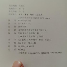 图说中国民居