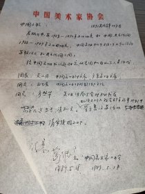 葛维墨批示