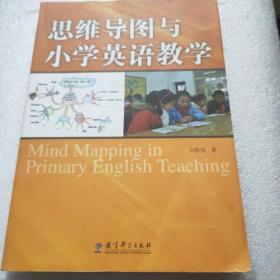 1思维导图与小学英语教学（没有光盘）
2英语知识全集锦