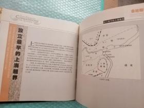 中国的租界:[图集]