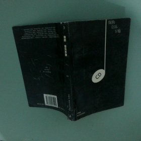我的音乐手册