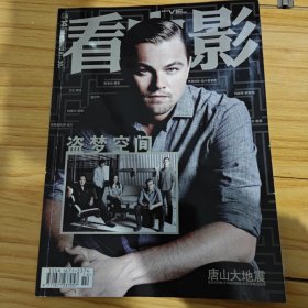 看电影杂志2010年447期