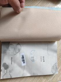 金达莱