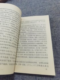 中共党史资料（5-11合售）