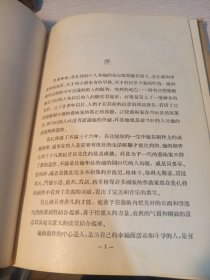 莫扎特传:纪念奥地利作曲家莫扎特诞生200周年特印本 【大32开精装 1956年一版一印】