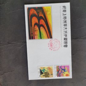 1987年邮票上的科学文化知识竞赛纪念封贴神话第一组邮票二枚