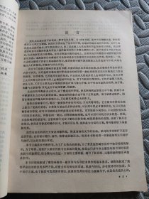 烧伤整形再造外科学