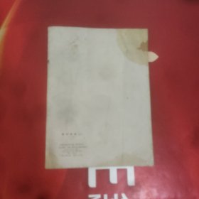隶书字帖(二)鲁迅诗歌选