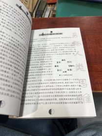 《易》与人类思维