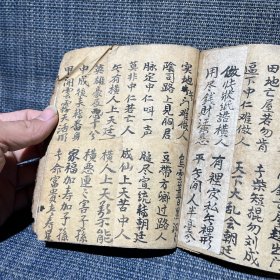民国时期 临海本地民间小调抄本一册（珍贵档案。浙江省台州市临海市民间歌谣民间小曲）