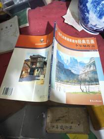 當(dāng)代水粉畫(huà)家教學(xué)經(jīng)典范畫(huà)：李爾勉作品