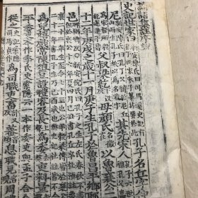 稀见品古籍一套：论语集注大全二十卷全。清末民初朝鲜瓢活字儿排印本。内容完整，品相完美。白皮宣版，大字大开本。朝鲜原装帧！