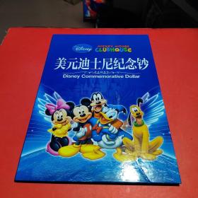 美元迪士尼纪念钞【8张】+专用收藏票、收藏证书