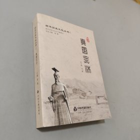 順平歷史文化叢書順平人物選錄