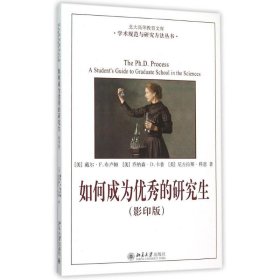 【正版库存书】如何成为优秀的研究生-(影印版)