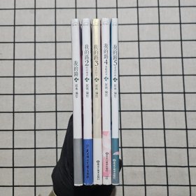 我的路