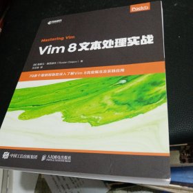 Vim8文本处理实战