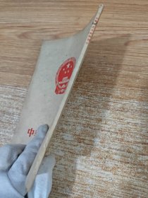 中华人民共和国憲法