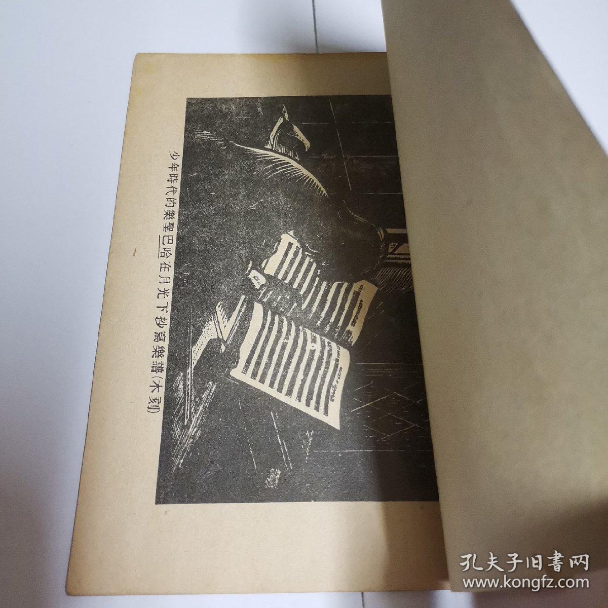 五线谱的学习（戏剧家协会副主席徐武丁钤印藏书，源头货，店家永久保真。）