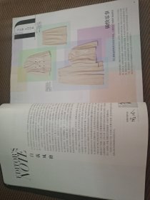 瑞丽伊人风尚2022年3月号