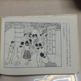 32开精装连环画:鲜花朵朵