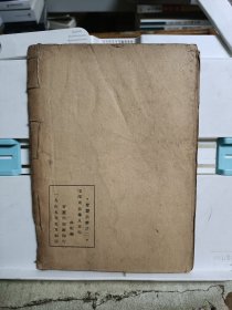 毛泽东自传及其他(初版)(智慧丛书之二)